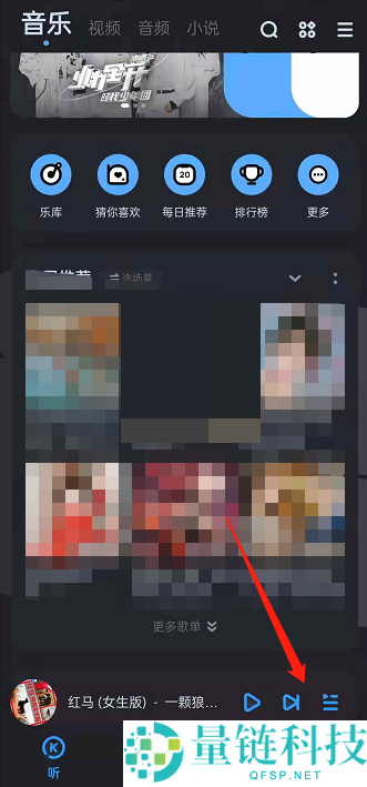 酷狗音乐怎么设置大字体?酷狗音乐设置大字体方法