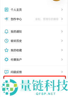 小宇宙热门推荐怎么关闭?小宇宙热门推荐关闭教程