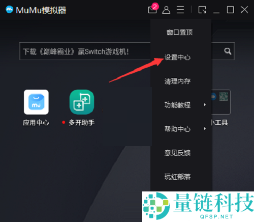 mumu模拟器怎么修改手机型号?mumu模拟器修改手机型号方法