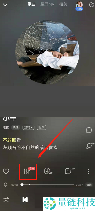 酷狗音乐多音轨怎么关闭?酷狗音乐多音轨关闭方法