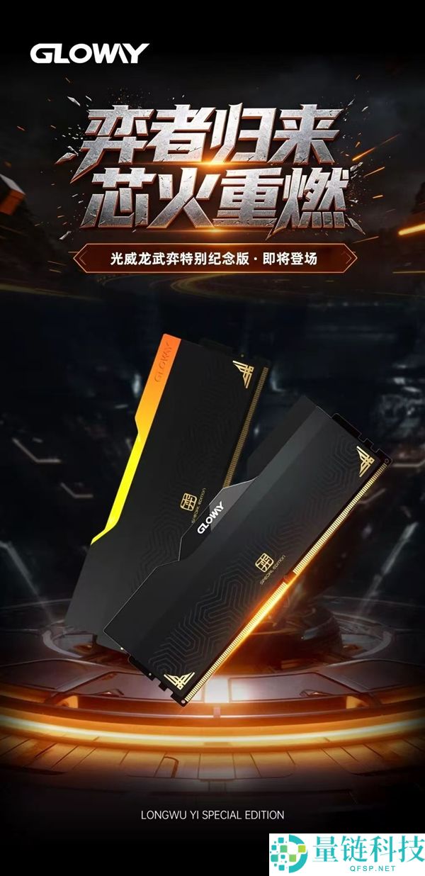 光威与金百达推出国产24Gb DDR5内存颗粒，双条组合达48GB