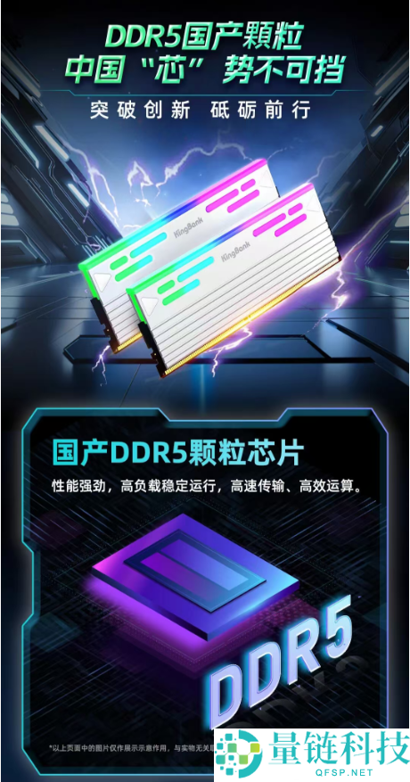 光威与金百达推出国产24Gb DDR5内存颗粒，双条组合达48GB
