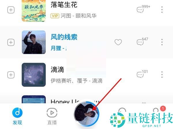酷狗音乐闪光灯模式怎么关闭?酷狗音乐闪光灯模式关闭方法