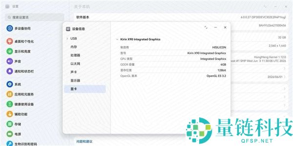 华为首款鸿蒙商用台式机9月上市：搭载7nm麒麟X90处理器