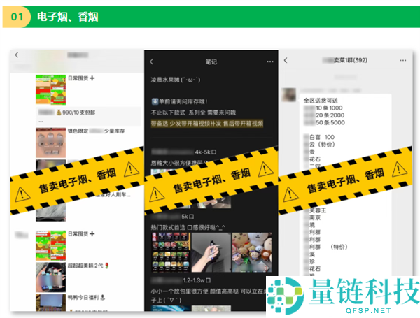 重磅整治：违规品营销信息发布将被微信永久封禁