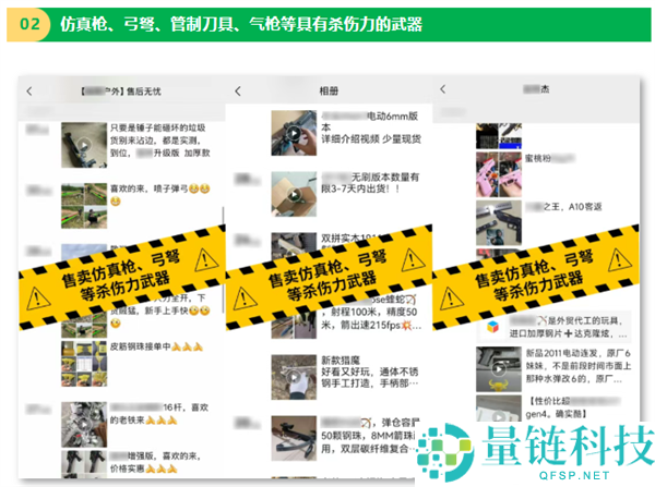 重磅整治：违规品营销信息发布将被微信永久封禁