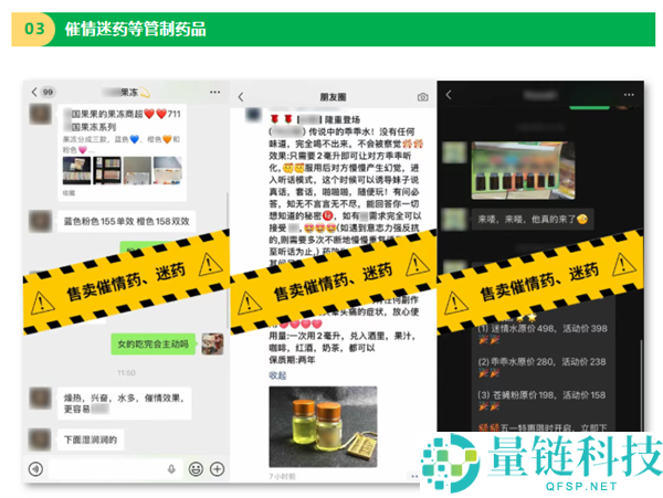 重磅整治：违规品营销信息发布将被微信永久封禁
