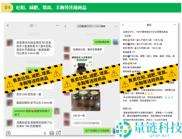 重磅整治：违规品营销信息发布将被微信永久封禁