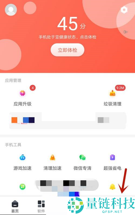 360手机助手怎么设置拖动清理?360手机助手设置拖动清理方法