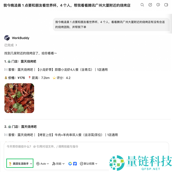 微信推出AI专属卡，WorkBuddy首个接入，轻松管理余额不再乱花钱