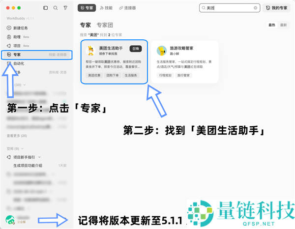 微信推出AI专属卡，WorkBuddy首个接入，轻松管理余额不再乱花钱