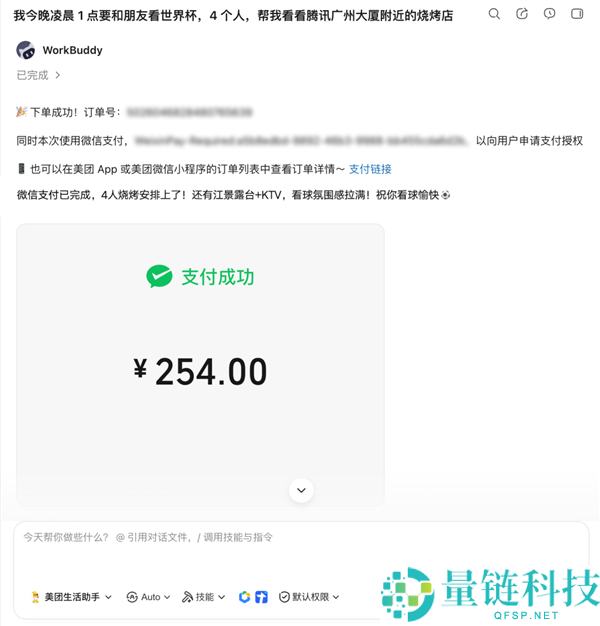 微信推出AI专属卡，WorkBuddy首个接入，轻松管理余额不再乱花钱