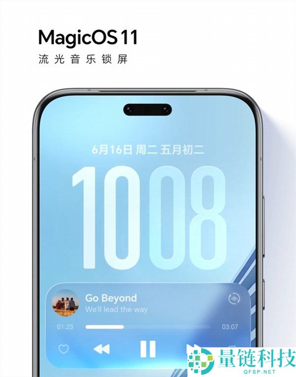 光荣MagicOS 11首度亮相：安卓首款液态玻璃设计揭秘