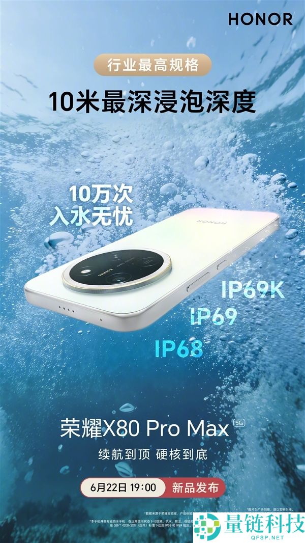 光荣X80 Pro Max搭载光荣蜂鸟架构2.0:六年流畅体验,短视频流畅度提升40%