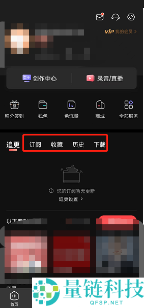 喜马拉雅fm怎么创建个人听单？喜马拉雅fm创建个人听单方法