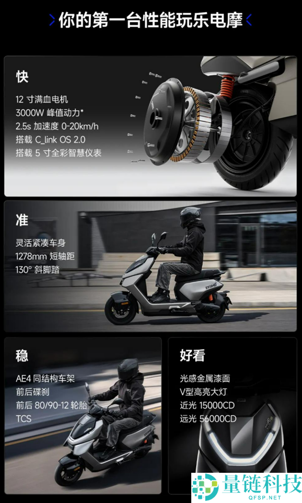 极核三款电动车发布：自带SOS摔车呼救功能，售价3299元起