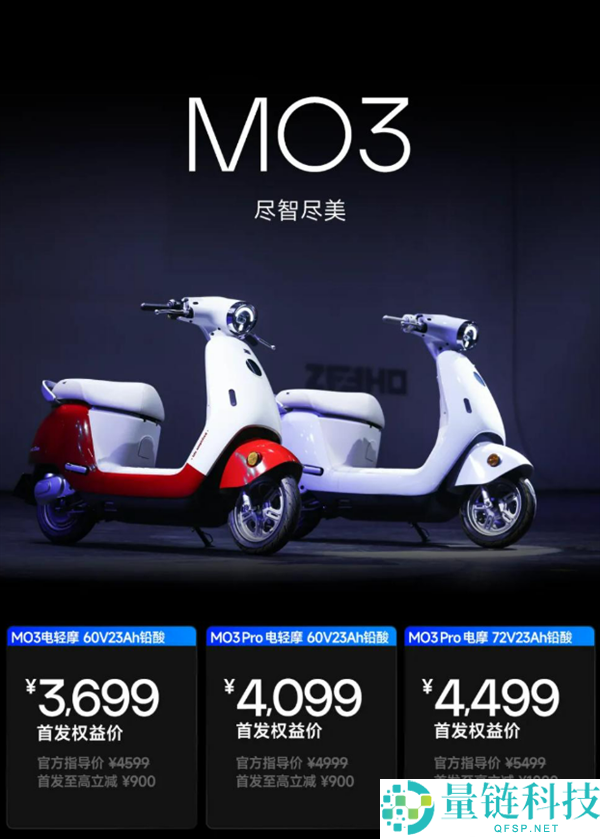 极核三款电动车发布：自带SOS摔车呼救功能，售价3299元起