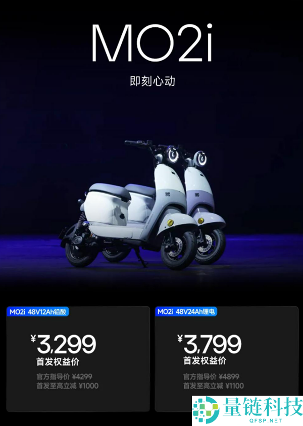 极核三款电动车发布：自带SOS摔车呼救功能，售价3299元起