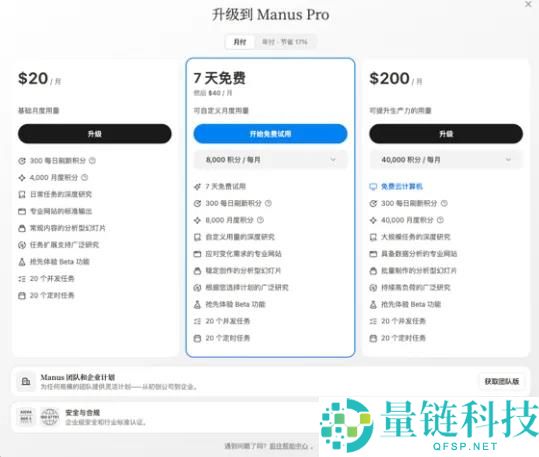 半年内收入翻倍!Manus与Genspark在巨头夹攻中成功实现变现