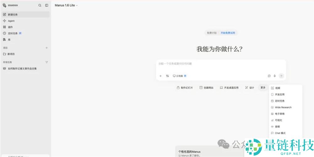 半年内收入翻倍!Manus与Genspark在巨头夹攻中成功实现变现