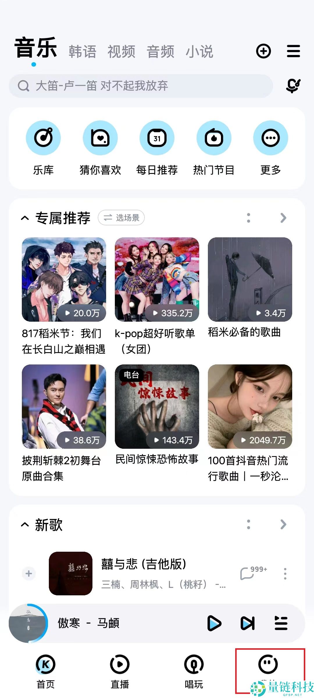酷狗音乐怎么设置默认皮肤?酷狗音乐设置默认皮肤方法