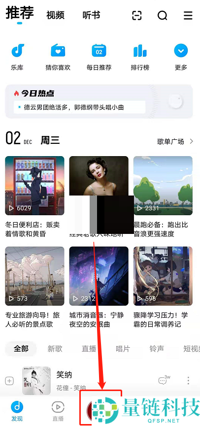 酷狗音乐弹幕怎么关闭?酷狗音乐弹幕关闭方法