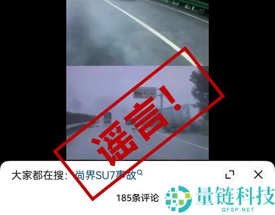 鸿蒙智行回应谣言：6月16日云南昆明高速事故车辆并非其旗下车型