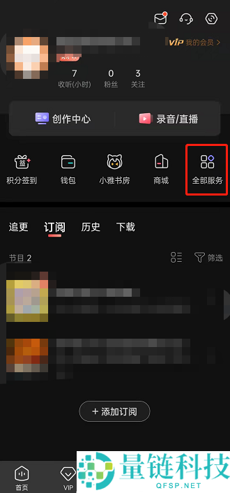 喜马拉雅fm怎么查看个人书架？喜马拉雅fm查看个人书架方法