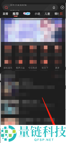 喜马拉雅fm怎么开启收听等级？喜马拉雅fm开启收听等级方法
