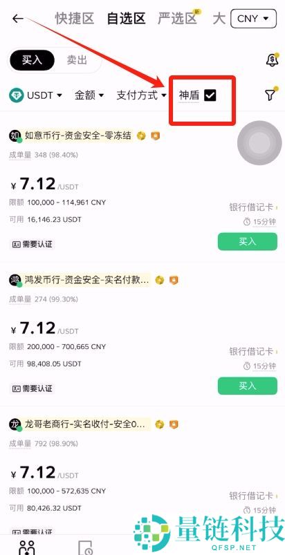 2026 年 USDT 币商选择全攻略：如何挑选最安全的交易平台与避坑技巧