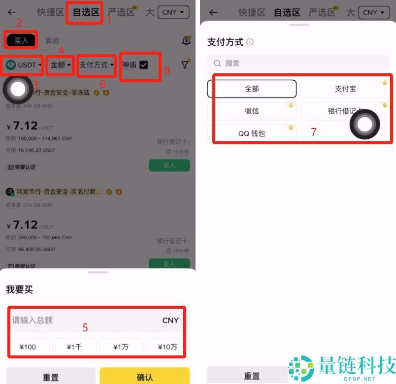 2026 年 USDT 币商选择全攻略：如何挑选最安全的交易平台与避坑技巧