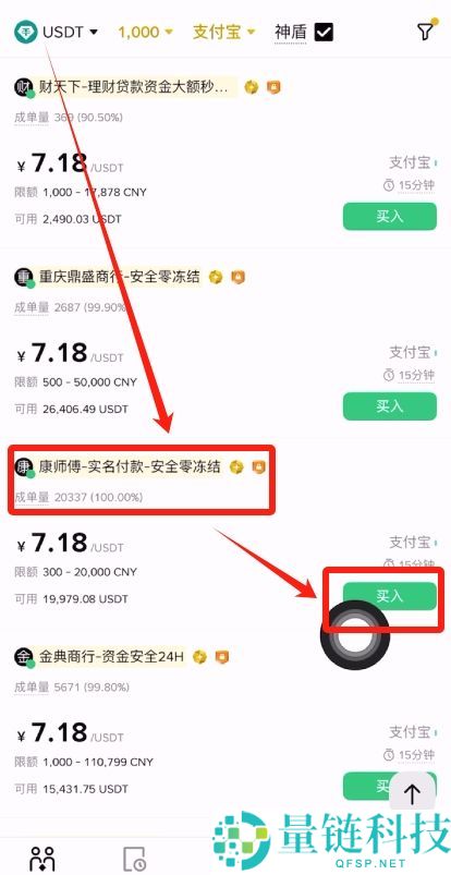 2026 年 USDT 币商选择全攻略：如何挑选最安全的交易平台与避坑技巧