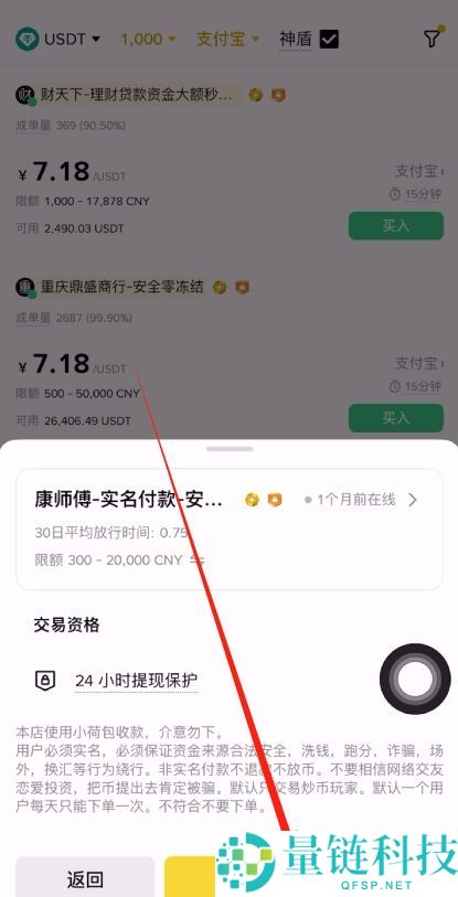 2026 年 USDT 币商选择全攻略：如何挑选最安全的交易平台与避坑技巧