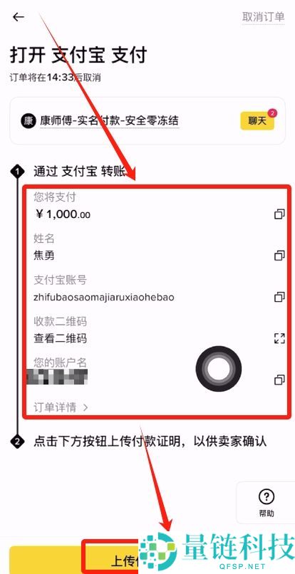 2026 年 USDT 币商选择全攻略：如何挑选最安全的交易平台与避坑技巧