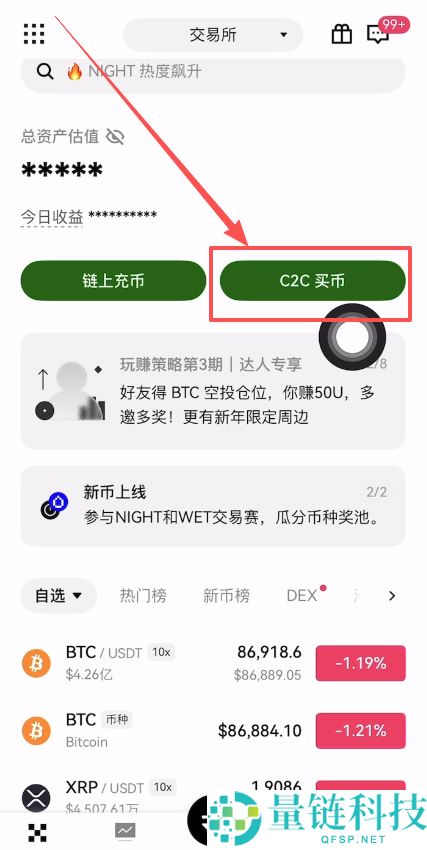 2026 年 USDT 币商选择全攻略：如何挑选最安全的交易平台与避坑技巧