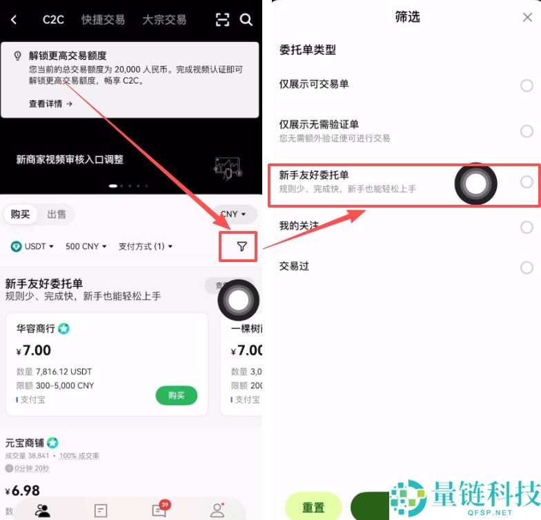 2026 年 USDT 币商选择全攻略：如何挑选最安全的交易平台与避坑技巧