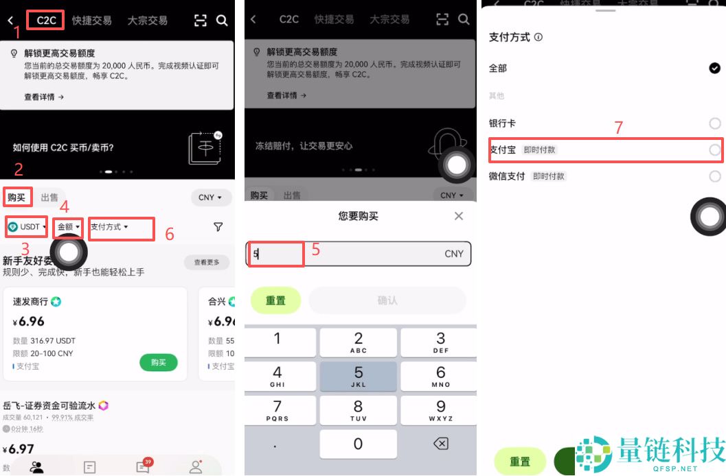 2026 年 USDT 币商选择全攻略：如何挑选最安全的交易平台与避坑技巧