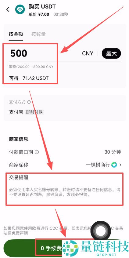 2026 年 USDT 币商选择全攻略：如何挑选最安全的交易平台与避坑技巧