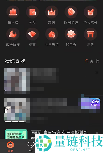 喜马拉雅fm怎么开启断点续听功能？喜马拉雅fm开启断点续听功能教程