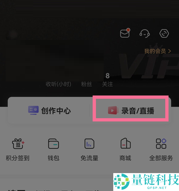 喜马拉雅fm怎么录制个人作品？喜马拉雅fm录制个人作品教程