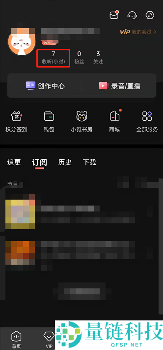 喜马拉雅fm怎么关闭收听书架显示？喜马拉雅fm关闭收听书架显示方法
