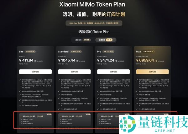 小米发布Xiaomi MiMo Claw正式版，新增收费时长与金山办公合作