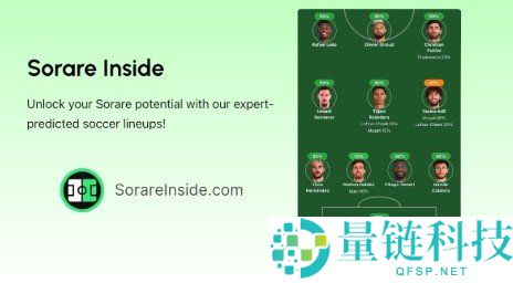 2026最新版Sorare游戏完整入门指南