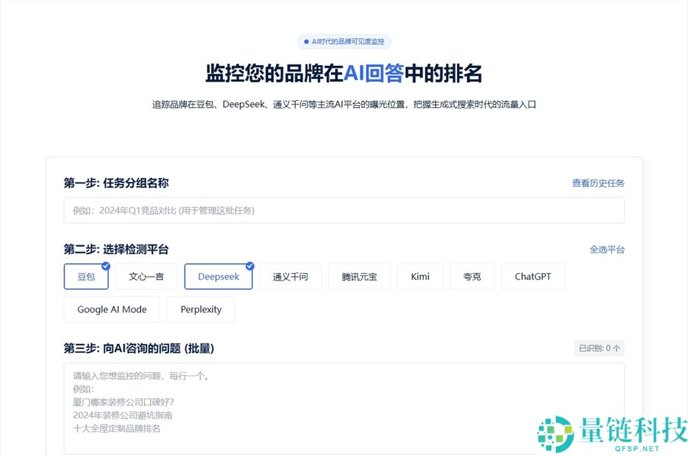 抢占AI搜索“黄金答复位”：AIBase厦门GEO优化服务详解