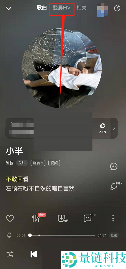 酷狗音乐播放页面怎么关闭视频?酷狗音乐播放页面关闭视频方法