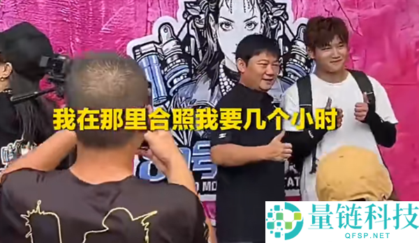 张雪回应粉丝吐槽合影情感:当天曾与近千人合影