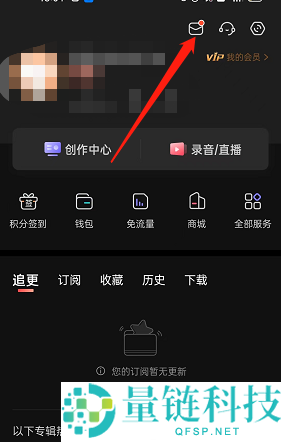 喜马拉雅fm怎么发起聊天?喜马拉雅fm发起聊天方法