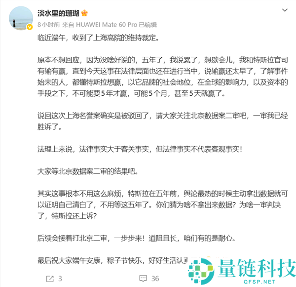 特斯拉女车主维权遭判赔17万，再审请求被驳回的最新进展