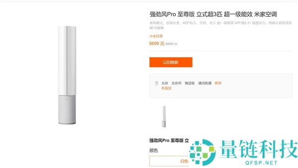 车主试驾小米汽车赢得米家空调微弱风Pro，价值6699元引发网友热议