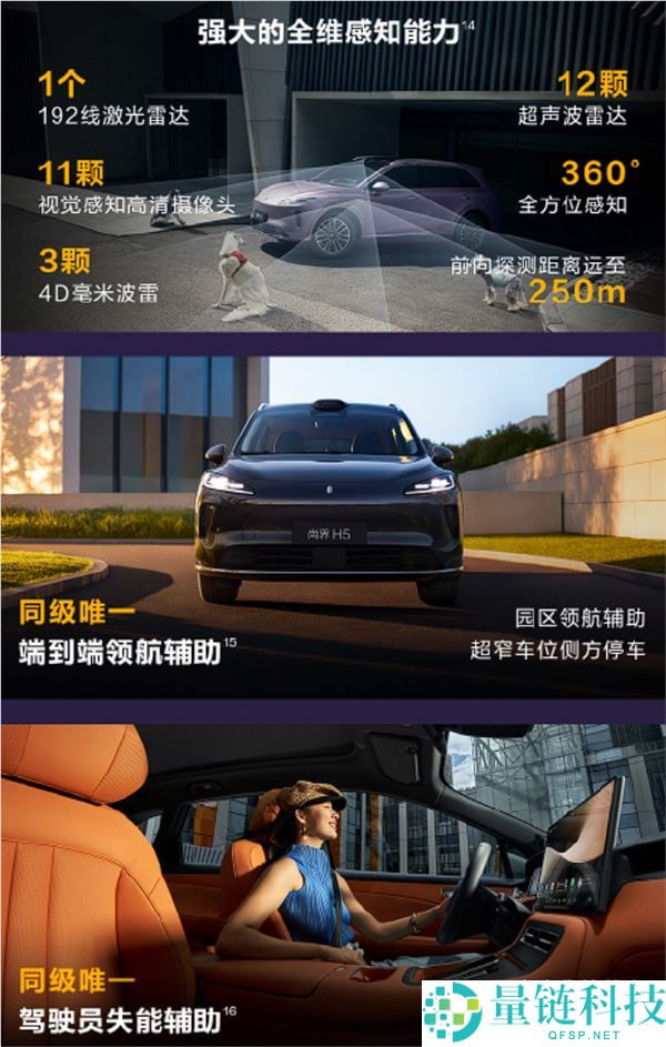 新款尚界H5上市:15.98万元起,余承东揭示七大晋级亮点
